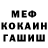 МЕФ мука Olek Retyu