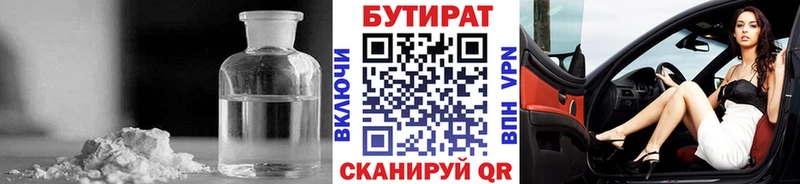 Купить  Талица  БУТИРАТ GHB 